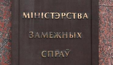МИД Беларуси: дипломатическая миссия Украины в Минске может быть закрыта 